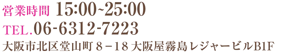 大阪市北区堂山町8-18大阪屋霧島レジャービルB1F